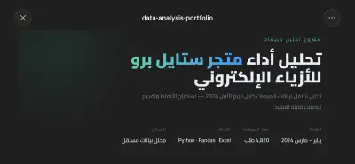 سأقوم بتحليل بياناتك وتحويلها إلى تقارير وإحصاءات واضحة باستخدام Excel أو Python