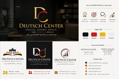 تصميم لمركز كورسات المانى
