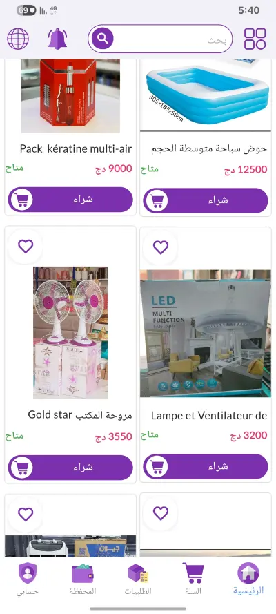 الجزائر في اي مكان واي وقت