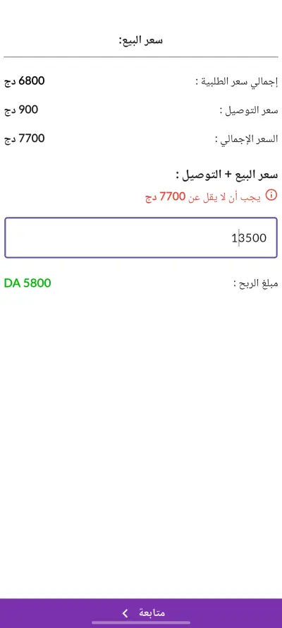 تطوير التطبيقات و منصات التجارة