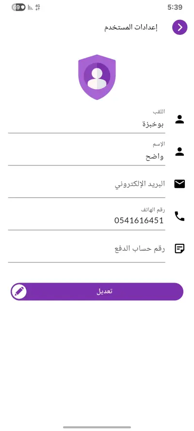 تطوير التطبيقات و منصات التجارة