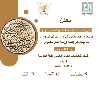 إعلان لجهة