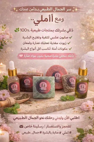 ‏تصميم زيت الشعر إيميلي