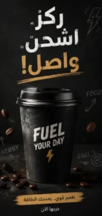 ركز  .. اشحن