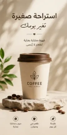 استراحة .. تغير يومك