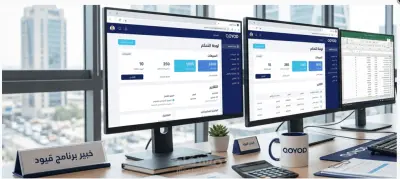 خبير برنامج قيود