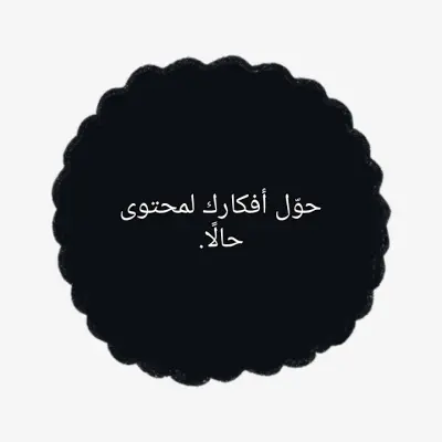 كتابة محتوى يتضمن أدق تفاصيل الموضوع