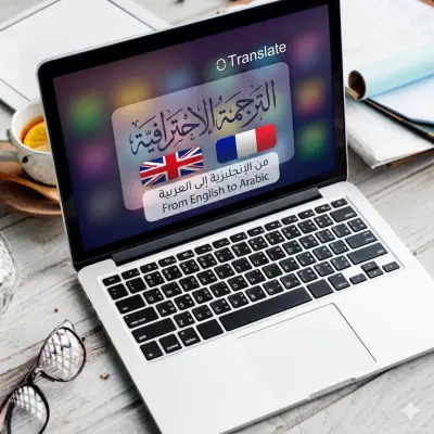 نموذج ترجمة محتوى سياحي: دليل السفر إلى باريس (إنجليزي - عربي)