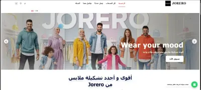 Jorero – منصة إدارة متجر ملابس