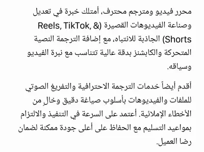 ترجمة احترافية وتفريغ صني لمقطع فيديو وثائقي