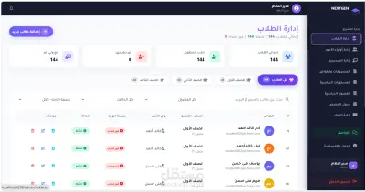 School Management System