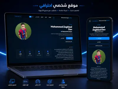 تطوير لوحة تحكم لإدارة موقع Portfolio شخصي