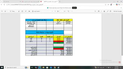 تصميم وإعداد فواتير تجارية منظمة على Excel