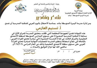 تصميم شهادات تقدير