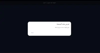 لعبة صائد المربعات