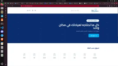 موقع لبيع ادوات طب الاسنان