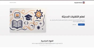 منصه تعليميه لادارة المواد
