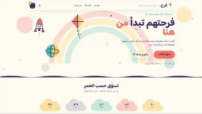 تطوير منصة أضعاف SaaS لبناء وإدارة المتاجر الإلكترونية