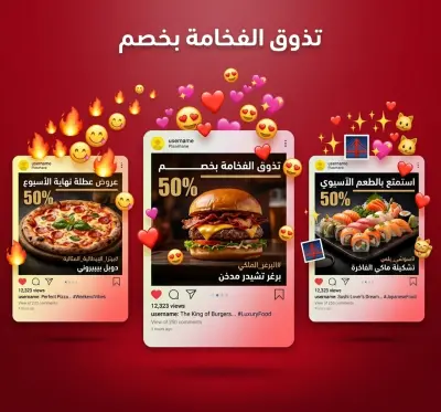 تصميم اعلانات السوشيال ميديا