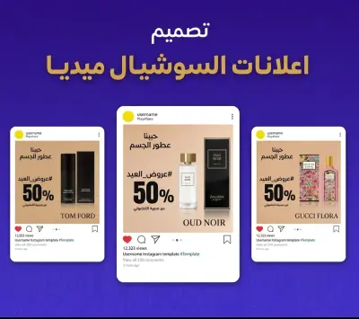 تصميم اعلانات السوشيال ميديا