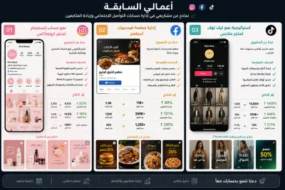 رائد اعمال سوشيال ميديا