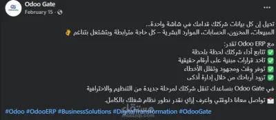 كتابة محتوي لشركة Odoo Gate علي منصة فيسبوك