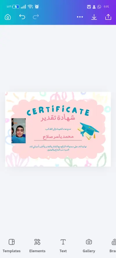 تصميم شهادة تقدير للاطفال student of the week
