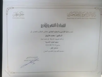 دورة تدريبية إدارة الموارد البشرية