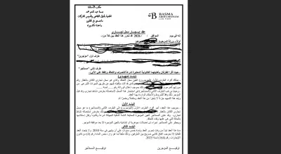 صياغة العقود القانونية وتأسيس الشركات