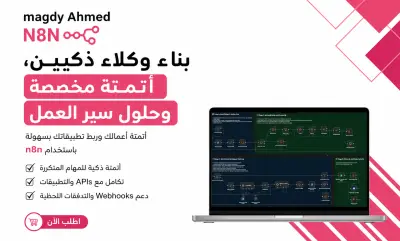 صورة العمل نظام أتمتة خدمة العملاء المدعوم بالذكاء الاصطناعي | الاشتراكات، وسائل التواصل الاجتماعي