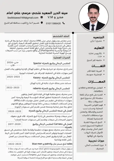 عمل cv بطريقه إحترافيه