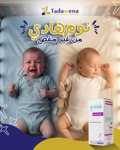 babonge للاطفال
