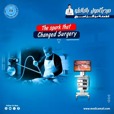 جراحات المناظير