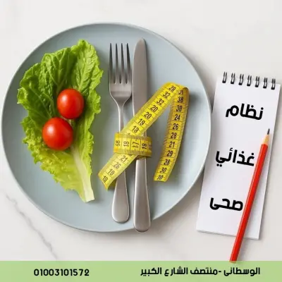 بوست لعيادة علاج طبيعي وتغذية علاجية