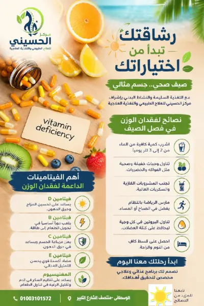 بوست لعيادة علاج طبيعي وتغذية علاجية