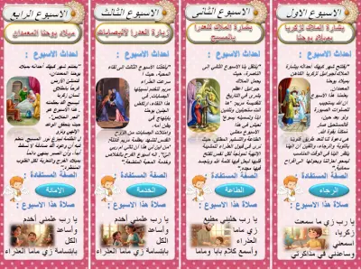 مصر محافظة سوهاج