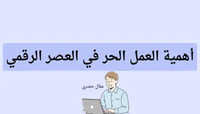 نموذج كتابة محتوى عربي احترافي متوافق مع SEO
