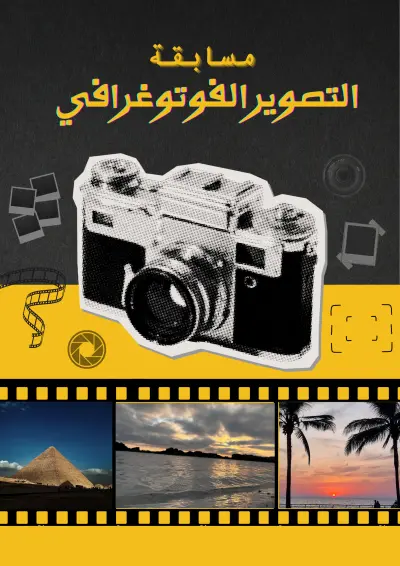 ملصق تعريفي /Poster