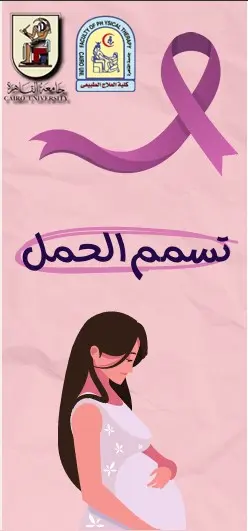مطوية/Brochure