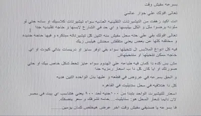 كتابه سكريبتات اعلانيه ابداعيه و صناعه محتوي مشوق