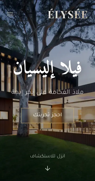 فيلا إليسيان – موقع تعريفي فاخر لفيلا في سانتوريني