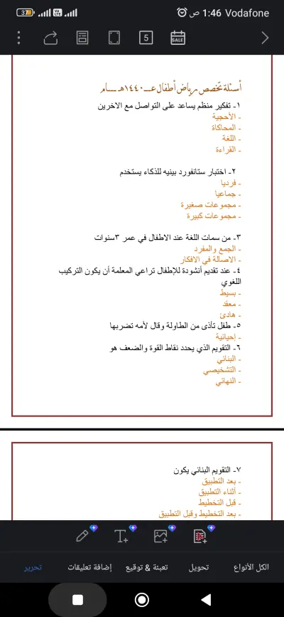 ادخال بيانات لصفحات المسابقات