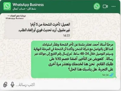 خدمة عملاء واتساب احترافية وتحويل الاستفسارات لمبيعات