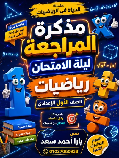 تصميم أغلفة مذكرات احترافية للمدرسين و شركات