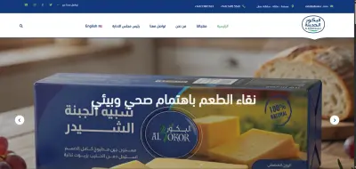 موقع ووردبرس يعرض المنتجات لشركة البكور