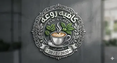 شعار كافيه
