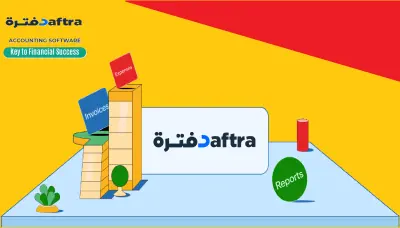 خدمات المحاسبة و الادارة المالية باستخدام دفترة  - Daftra