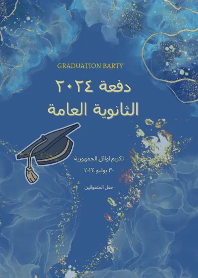 تصميم بوستر
