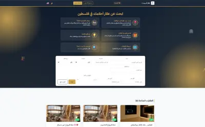 بناء منصة عقارات ذكية متكاملة (AqarAssist) - Next.js + React + TypeScript