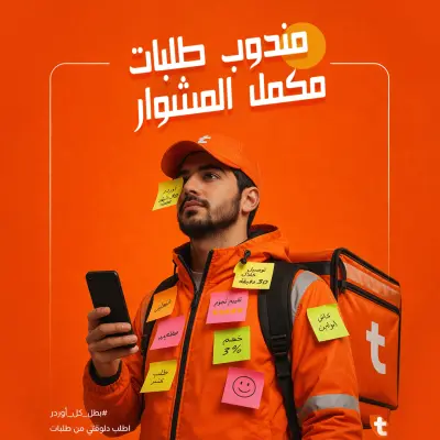مصمم جرافيك متخصص في السوشيال ميديا والهوية البصرية